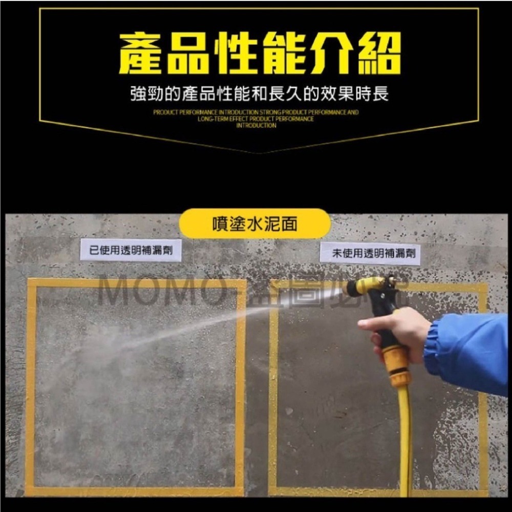 🔥台灣發貨🔥補漏王 防水補漏膠 防水塗料 防潑水劑 外牆裂縫膠 防水膠 防水補漏 透明防水膠 防水噴劑 防漏水止漏劑-細節圖4