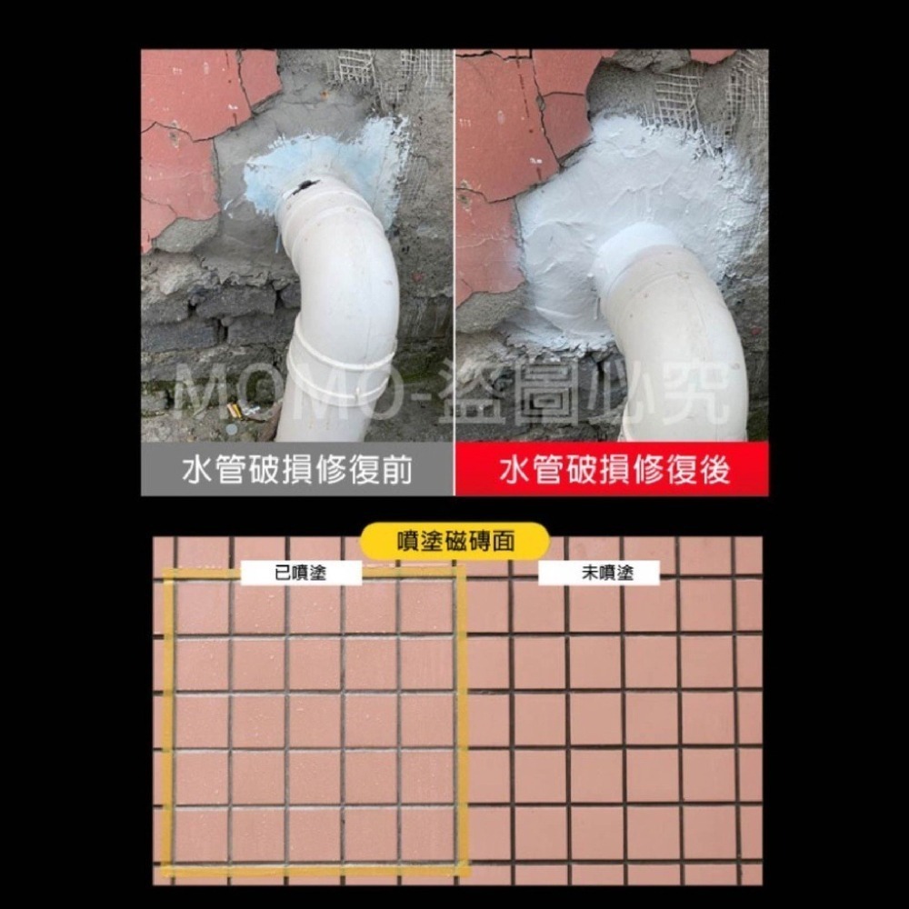 🔥千萬保險🔥700ML防水補漏膠 補漏噴霧 屋頂防水膠 噴霧防水劑 補漏噴劑 補漏王 外牆裂縫油漆 防漏水 止漏劑-細節圖8