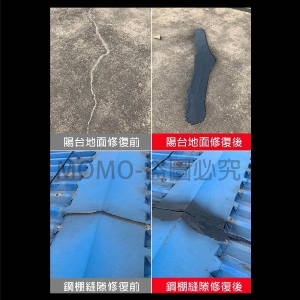 🔥千萬保險🔥700ML防水補漏膠 補漏噴霧 屋頂防水膠 噴霧防水劑 補漏噴劑 補漏王 外牆裂縫油漆 防漏水 止漏劑-細節圖9