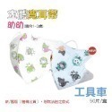 ⭐淨新⭐幼幼 寬耳帶⭐超立體醫療口罩 3D立體口罩 醫療口罩 醫用口罩 兒童立體口罩 兒童口罩 小朋友口罩 口罩-規格圖7