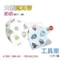 ⭐淨新⭐幼幼 寬耳帶⭐超立體醫療口罩 3D立體口罩 醫療口罩 醫用口罩 兒童立體口罩 兒童口罩 小朋友口罩 口罩-規格圖7