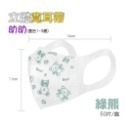 ⭐淨新⭐幼幼 寬耳帶⭐超立體醫療口罩 3D立體口罩 醫療口罩 醫用口罩 兒童立體口罩 兒童口罩 小朋友口罩 口罩-規格圖7