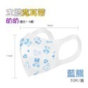 ⭐淨新⭐幼幼 寬耳帶⭐超立體醫療口罩 3D立體口罩 醫療口罩 醫用口罩 兒童立體口罩 兒童口罩 小朋友口罩 口罩-規格圖7