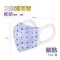 ⭐淨新⭐幼幼 寬耳帶⭐超立體醫療口罩 3D立體口罩 醫療口罩 醫用口罩 兒童立體口罩 兒童口罩 小朋友口罩 口罩-規格圖7