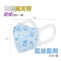 ⭐淨新⭐幼幼 寬耳帶⭐超立體醫療口罩 3D立體口罩 醫療口罩 醫用口罩 兒童立體口罩 兒童口罩 小朋友口罩 口罩-規格圖7