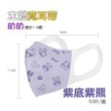 ⭐淨新⭐幼幼 寬耳帶⭐超立體醫療口罩 3D立體口罩 醫療口罩 醫用口罩 兒童立體口罩 兒童口罩 小朋友口罩 口罩-規格圖7