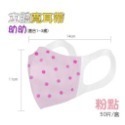 ⭐淨新⭐幼幼 寬耳帶⭐超立體醫療口罩 3D立體口罩 醫療口罩 醫用口罩 兒童立體口罩 兒童口罩 小朋友口罩 口罩-規格圖7