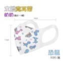 ⭐淨新⭐幼幼 寬耳帶⭐超立體醫療口罩 3D立體口罩 醫療口罩 醫用口罩 兒童立體口罩 兒童口罩 小朋友口罩 口罩-規格圖7