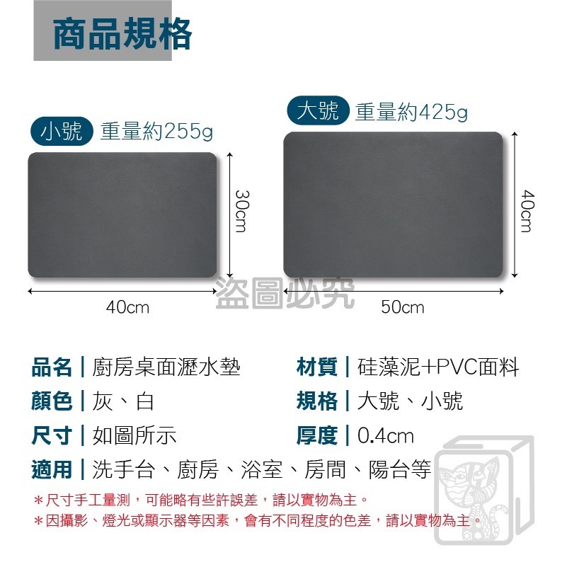 🔥超好用🔥廚房檯面瀝水墊 洗手臺防濺墊 吸水桌墊 水杯墊 矽澡土桌墊 矽藻泥墊 硅藻土吸水墊 瀝水墊 快乾桌墊 洗手-細節圖3