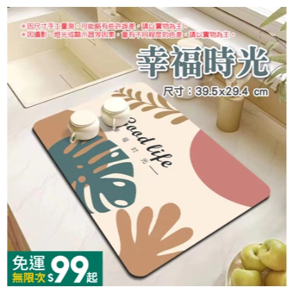 🔥超好用🔥廚房檯面瀝水墊 洗手臺防濺墊 吸水桌墊 水杯墊 矽澡土桌墊 矽藻泥墊 硅藻土吸水墊 瀝水墊 快乾桌墊 洗手-規格圖9