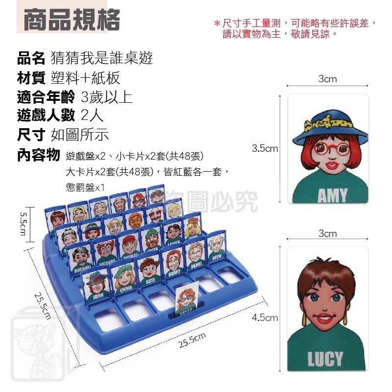 🔥送懲罰盤🔥猜猜我是誰 桌面遊戲 益智桌遊 猜人物 桌遊 益智遊戲 派對遊戲 親子遊戲 益智玩具 雙人桌遊 邏輯推理-細節圖3