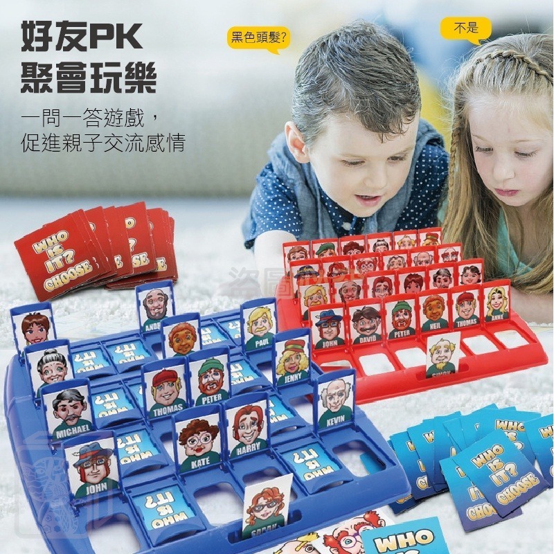 🔥送懲罰盤🔥猜猜我是誰 桌面遊戲 益智桌遊 猜人物 桌遊 益智遊戲 派對遊戲 親子遊戲 益智玩具 雙人桌遊 邏輯推理-細節圖6