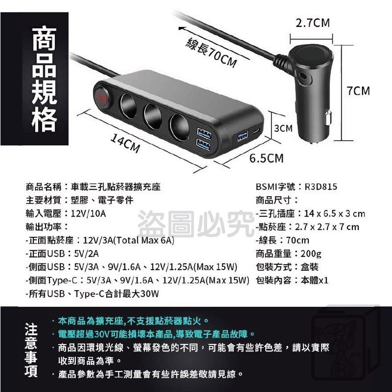 🔥檢驗合格🔥車用點煙器擴充座 usb擴充 車充擴充 車用充電器 點菸器擴充type-c PD車用快充 QC3.0車用-細節圖3