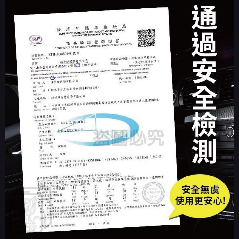 🔥檢驗合格🔥車用點煙器擴充座 usb擴充 車充擴充 車用充電器 點菸器擴充type-c PD車用快充 QC3.0車用-細節圖4