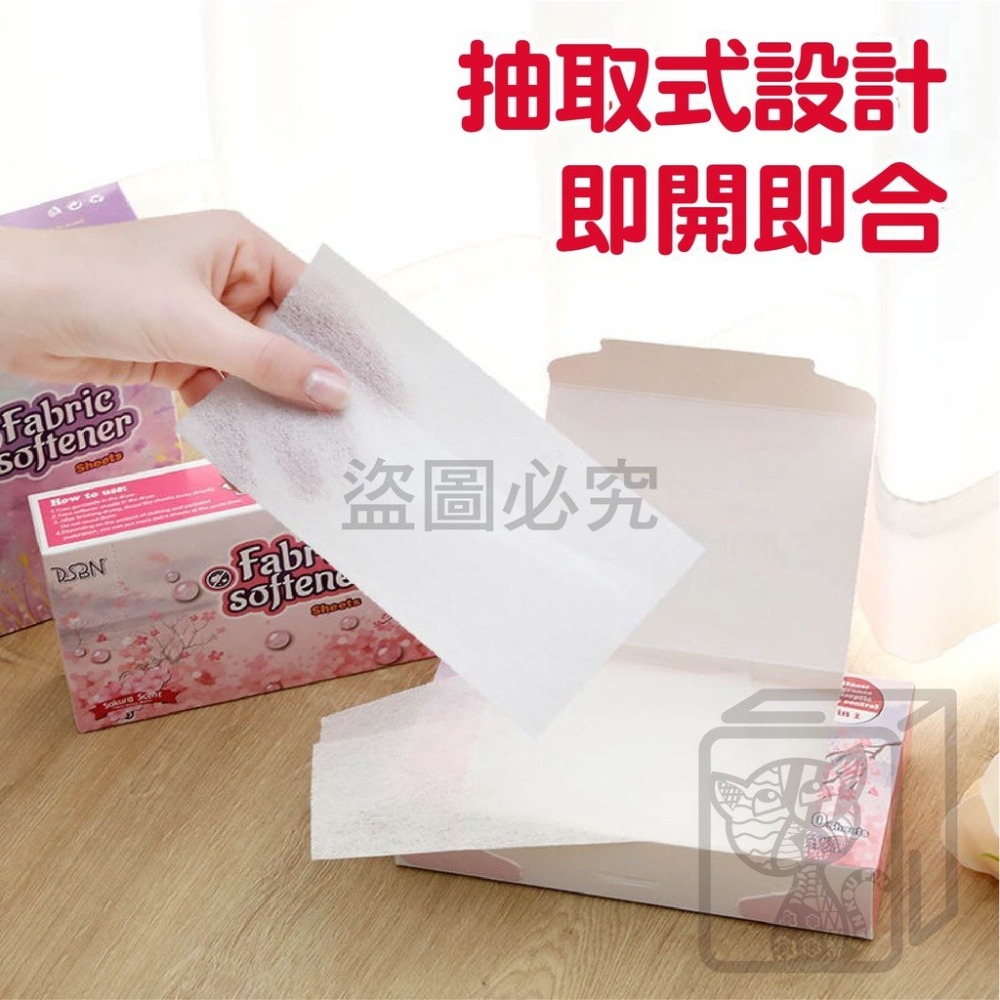 🔥去味防皺🔥烘衣紙 烘衣機柔順片 烘衣機柔軟靜電紙 烘衣機衣物柔軟 烘乾機香衣片 洗衣柔順片 去靜電紙 衣物柔軟-細節圖6