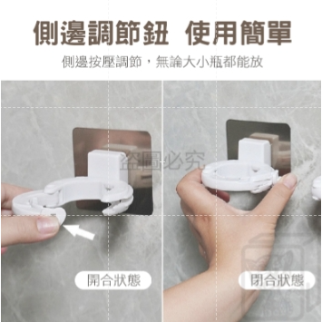 🔥免釘安裝🔥沐浴乳掛架 調節款 固定款 免打孔洗手乳掛架 洗髮乳掛架 浴室置物架 浴室掛架 瓶罐收納架瓶口架 拖把架-細節圖5