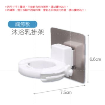 🔥免釘安裝🔥沐浴乳掛架 調節款 固定款 免打孔洗手乳掛架 洗髮乳掛架 浴室置物架 浴室掛架 瓶罐收納架瓶口架 拖把架-規格圖8