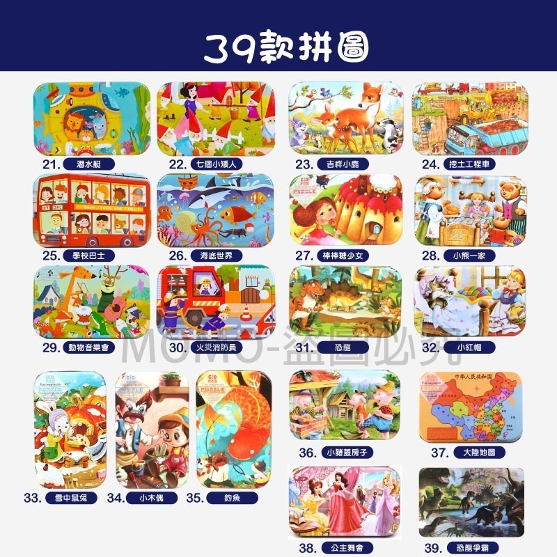 🔥台灣現貨🔥60片鐵盒拼圖 兒童益智玩具 童話故事 孩童拼圖 卡通拼圖 兒童禮物 幼稚園禮物 小孩拼圖生日-細節圖9