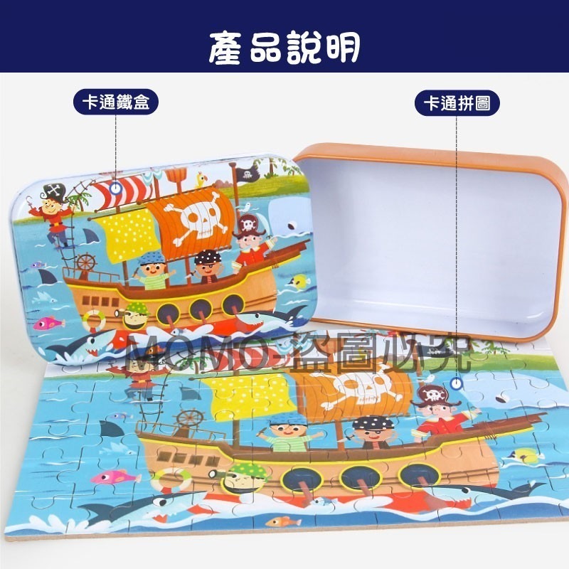 🔥台灣現貨🔥60片鐵盒拼圖 兒童益智玩具 童話故事 孩童拼圖 卡通拼圖 兒童禮物 幼稚園禮物 小孩拼圖生日-細節圖4