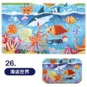 拼圖 26.海底世界