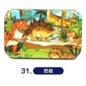 拼圖 31.恐龍