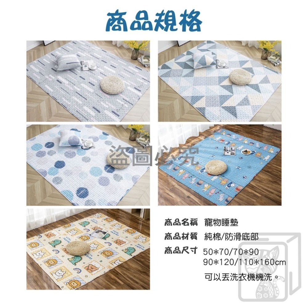 🔥超低價🔥寵物地墊 寵物棉墊 寵物睡墊 狗狗睡墊 寵物毯 寵物保暖墊 寵物毛毯 貓咪毛毯 寵物防滑地墊 沙發墊-細節圖3