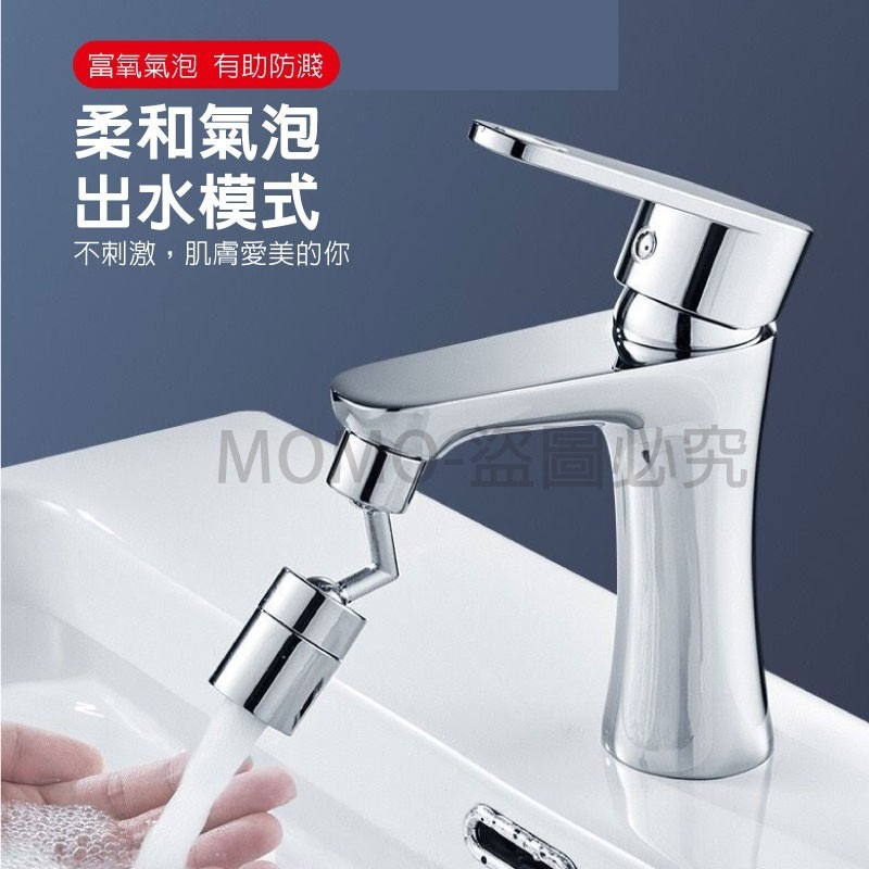 🔥最新款🔥720度萬向水龍頭 多功能洗漱花灑 可調轉向萬向防濺頭 無死角萬能水龍頭 花灑噴頭 防濺水花 防濺水龍頭-細節圖5