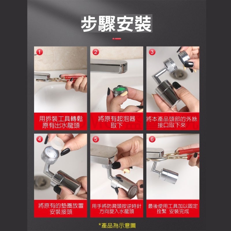 🔥最新款🔥720度萬向水龍頭 多功能洗漱花灑 可調轉向萬向防濺頭 無死角萬能水龍頭 花灑噴頭 防濺水花 防濺水龍頭-細節圖7