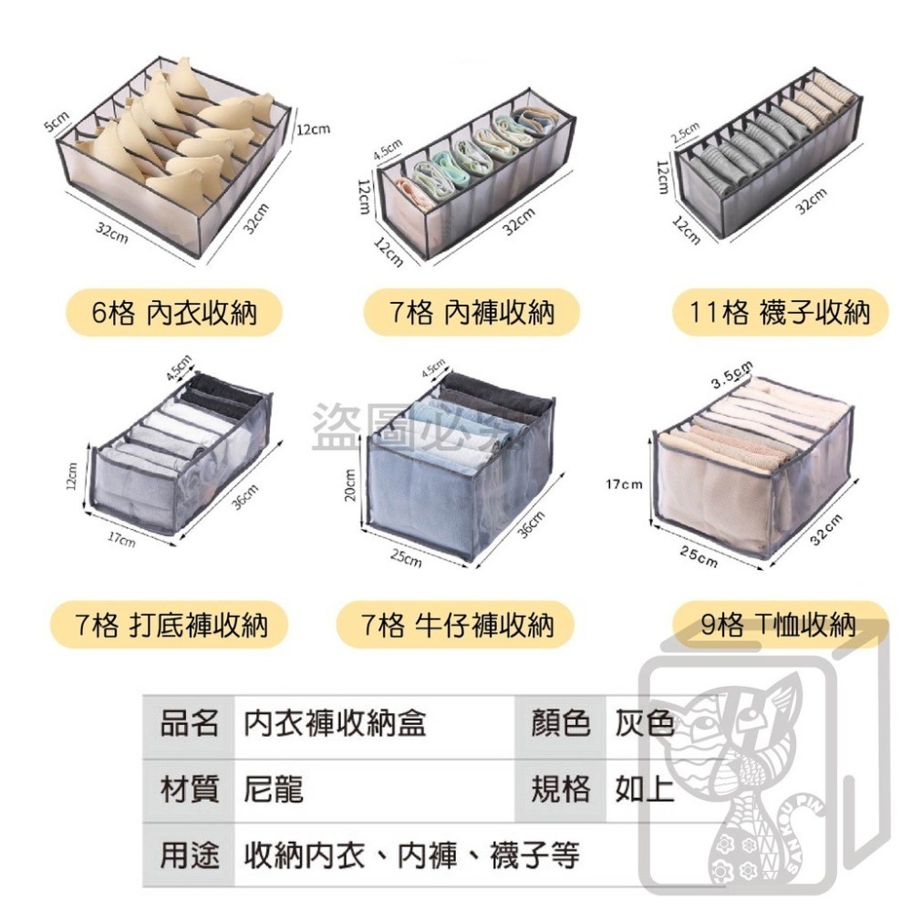 🔥超低價🔥衣物整理盒 衣物收納 衣櫃分格收納 内衣褲收納盒 可折疊網格收納籃 分隔收納袋 衣櫥收納分格 收納神器-細節圖3