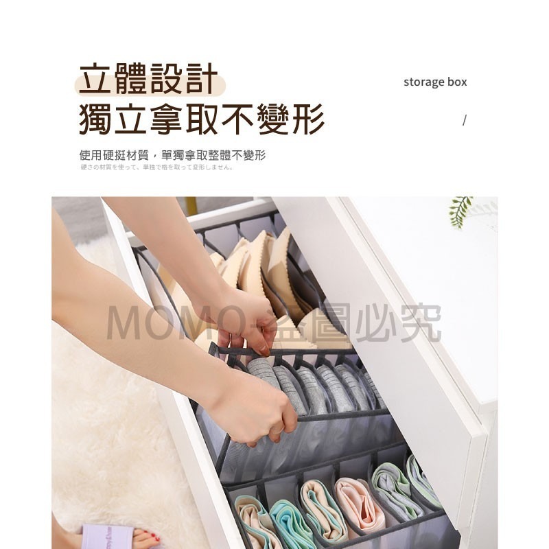 🔥超低價🔥衣物整理盒 衣物收納 衣櫃分格收納 内衣褲收納盒 可折疊網格收納籃 分隔收納袋 衣櫥收納分格 收納神器-細節圖4