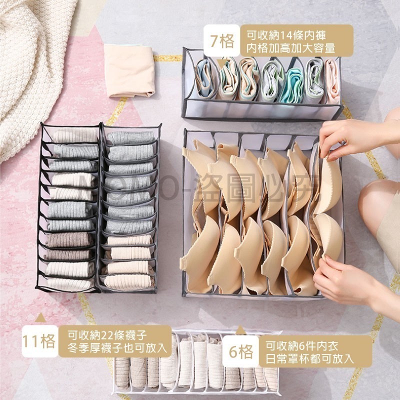 🔥超低價🔥衣物整理盒 衣物收納 衣櫃分格收納 内衣褲收納盒 可折疊網格收納籃 分隔收納袋 衣櫥收納分格 收納神器-細節圖8
