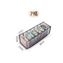 7格內褲收納盒