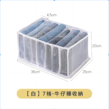 🔥超低價🔥衣物整理盒 衣物收納 衣櫃分格收納 内衣褲收納盒 可折疊網格收納籃 分隔收納袋 衣櫥收納分格 收納神器-規格圖9