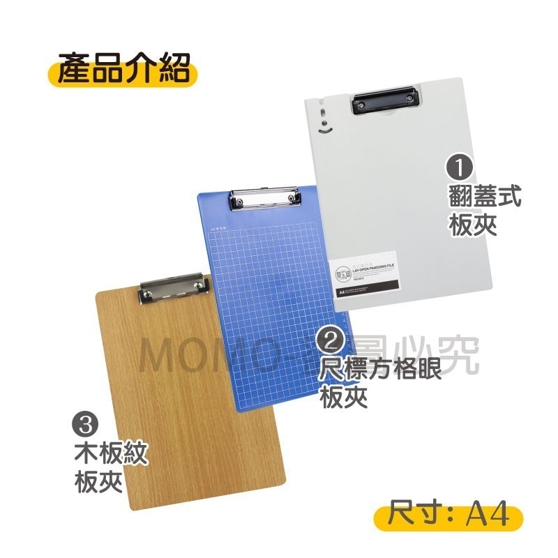 🔥台灣現貨🔥A4秘書夾 文件夾板夾 文件收納夾 資料收納夾 文件夾資料夾 資料冊 菜單夾票據夾 手寫板 辦公用品-細節圖3