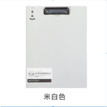 米白色 A4翻蓋式板夾