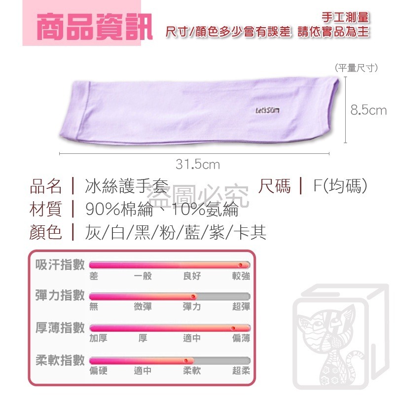 🔥防曬冰爽🔥冰絲涼感袖套 涼感防曬袖套 冰絲袖套 抗UV袖套 運動袖套 騎車防曬袖套 防曬袖套 冰涼袖套 涼感袖套-細節圖3