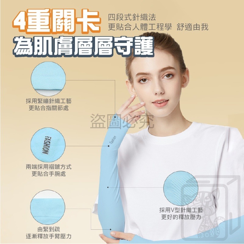 🔥防曬冰爽🔥冰絲涼感袖套 涼感防曬袖套 冰絲袖套 抗UV袖套 運動袖套 騎車防曬袖套 防曬袖套 冰涼袖套 涼感袖套-細節圖5