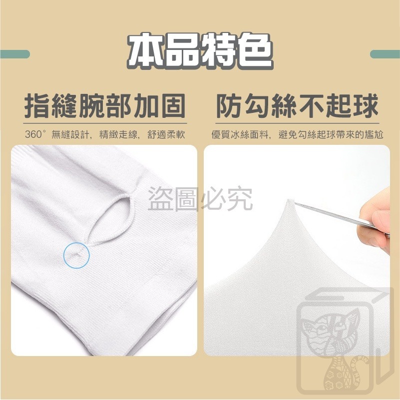 🔥防曬冰爽🔥冰絲涼感袖套 涼感防曬袖套 冰絲袖套 抗UV袖套 運動袖套 騎車防曬袖套 防曬袖套 冰涼袖套 涼感袖套-細節圖8