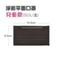 🔥醫療口罩🔥淨新雙鋼印醫療級口罩 台灣淨新 醫療口罩 口罩 醫用口罩 成人口罩 平面口罩 台灣製醫療級口罩 淨新口罩-規格圖9
