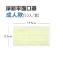 🔥醫療口罩🔥淨新雙鋼印醫療級口罩 台灣淨新 醫療口罩 口罩 醫用口罩 成人口罩 平面口罩 台灣製醫療級口罩 淨新口罩-規格圖9
