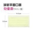 🔥醫療口罩🔥淨新雙鋼印醫療級口罩 台灣淨新 醫療口罩 口罩 醫用口罩 成人口罩 平面口罩 台灣製醫療級口罩 淨新口罩-規格圖9