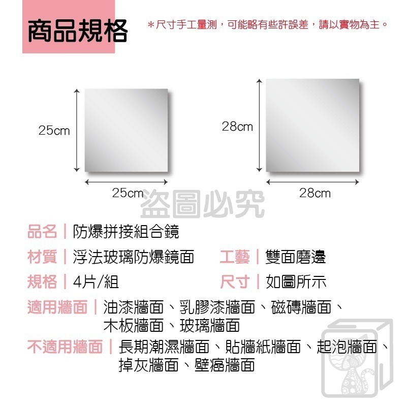 🔥防爆安全🔥組合拼接鏡 黏貼鏡 鏡面貼 組合鏡 貼鏡 無框鏡 全身鏡 DIY拼接鏡子 鏡子貼 鏡子 黏貼鏡子-細節圖3
