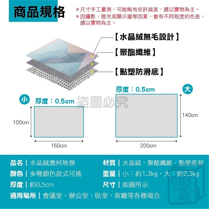 🔥大盤底價🔥水晶絨幾何地墊 茶几毯 日式地毯 無毛地毯 地毯 地墊 客廳地毯 北歐地毯 沙發地毯 床邊地毯 辦公室地-細節圖3