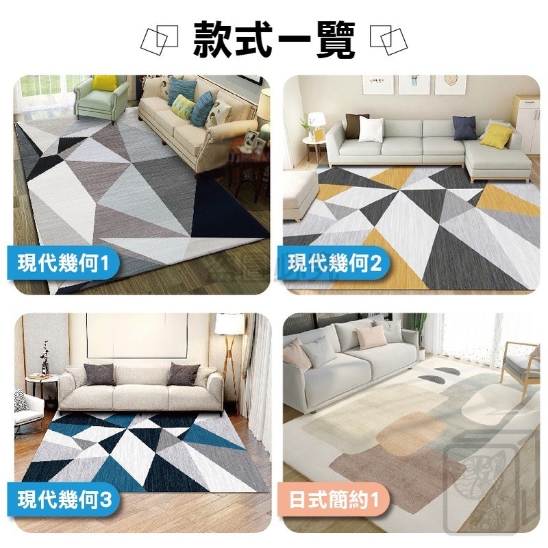 🔥大盤底價🔥水晶絨幾何地墊 茶几毯 日式地毯 無毛地毯 地毯 地墊 客廳地毯 北歐地毯 沙發地毯 床邊地毯 辦公室地-細節圖4