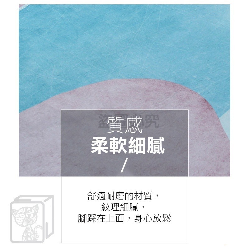 🔥大盤底價🔥水晶絨幾何地墊 茶几毯 日式地毯 無毛地毯 地毯 地墊 客廳地毯 北歐地毯 沙發地毯 床邊地毯 辦公室地-細節圖6