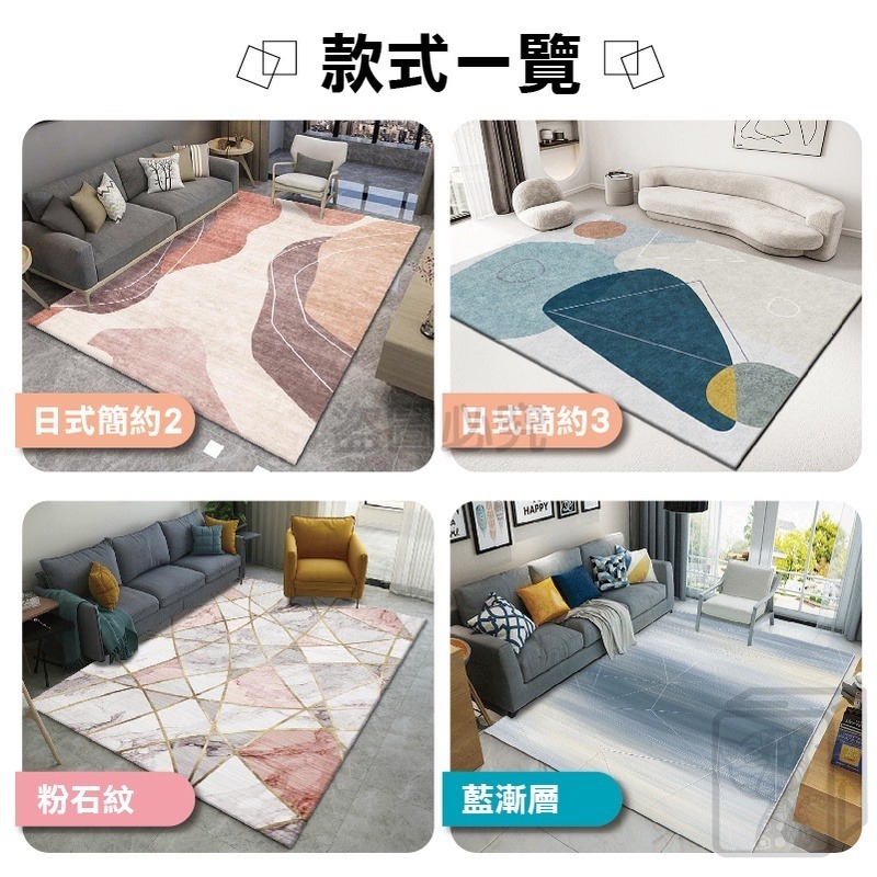 🔥大盤底價🔥水晶絨幾何地墊 茶几毯 日式地毯 無毛地毯 地毯 地墊 客廳地毯 北歐地毯 沙發地毯 床邊地毯 辦公室地-細節圖9