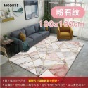 D粉石紋(100*160)幾何地墊