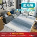 E藍漸層(100*160)幾何地墊