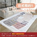 F日式簡約1(100*160)幾何地墊