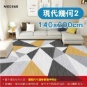 I現代幾何2(200*140)幾何地墊